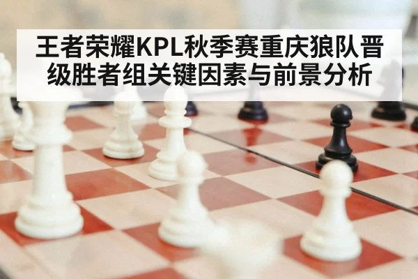 gaming strategy analysis