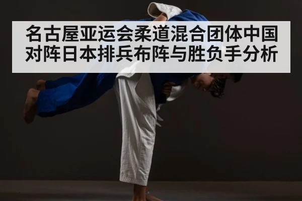 judo throw