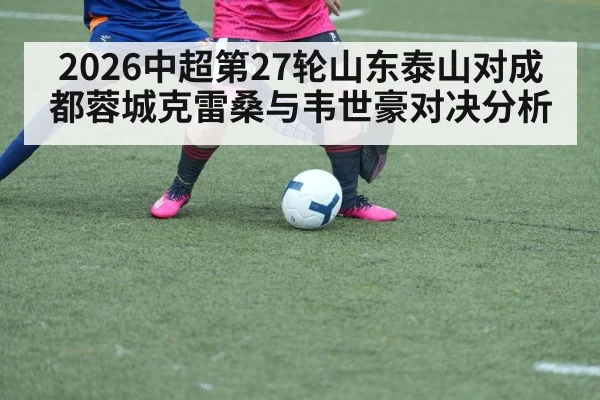 soccer players duel