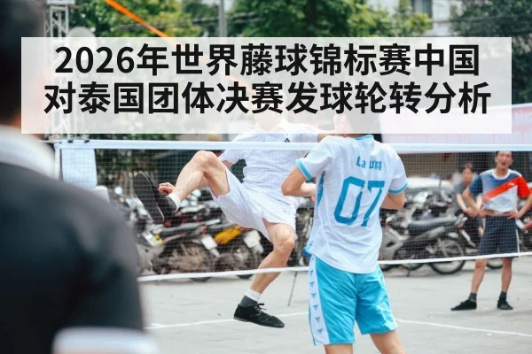 sepak takraw match players
