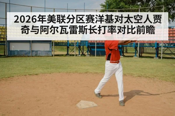 baseball batter swing stadium
