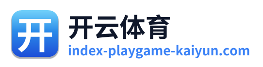 开云体育